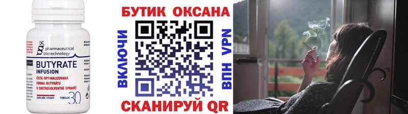 БУТИРАТ 99%  магазин продажи   Волосово 