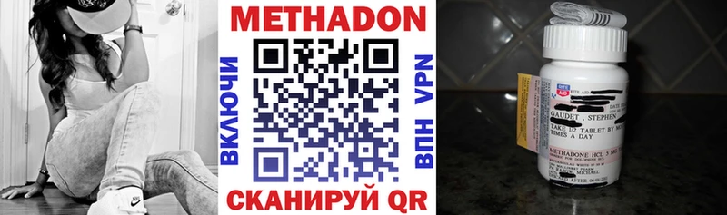 закладки  Волосово  МЕТАДОН мёд 